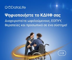 Ψηφιοποιήστε το ΚΔΗΦ σας