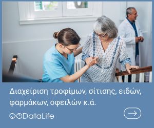 Διαχείριση τροφίμων