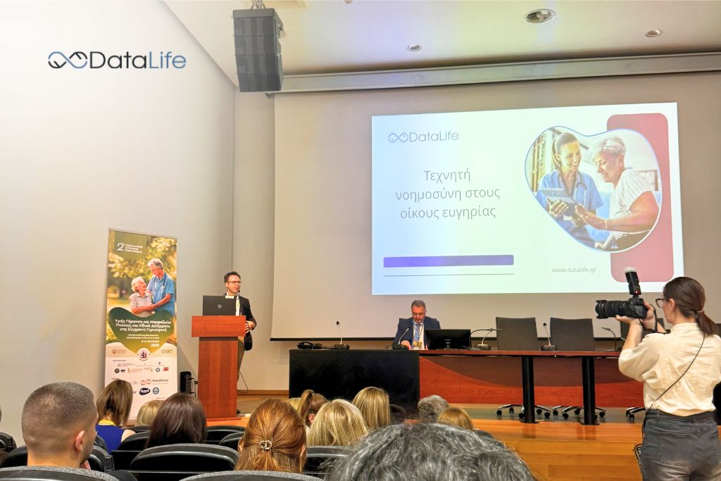 2ο Πανελλήνιο Συνέδριο Γηριατρικής
